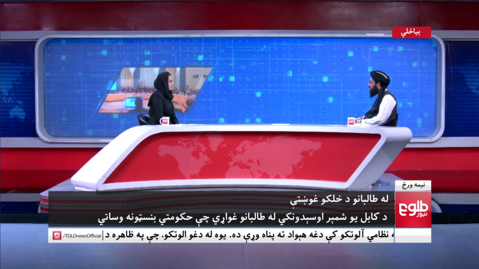 ToloNews, Afganistan, Kabul