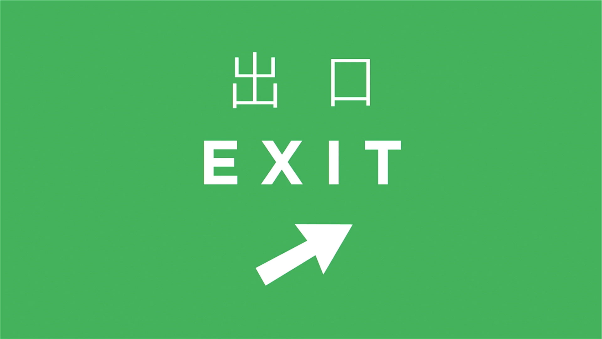 kitajska pisava, kitajske pismenke