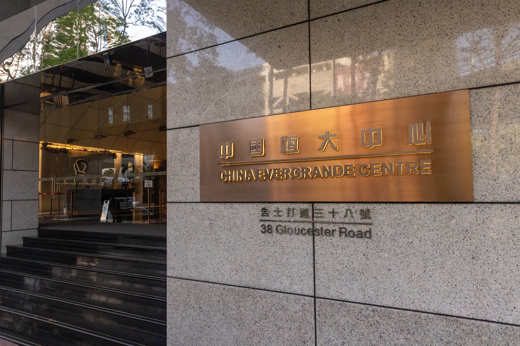 Evergrande, Hong Kong - 11 Dec 2021