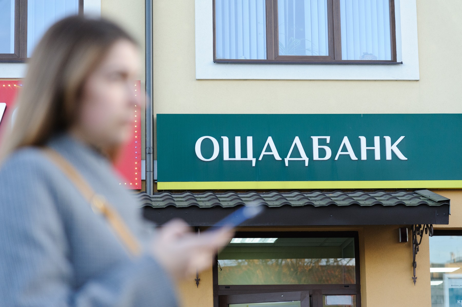 Oschadbank, banka, Ukrajina