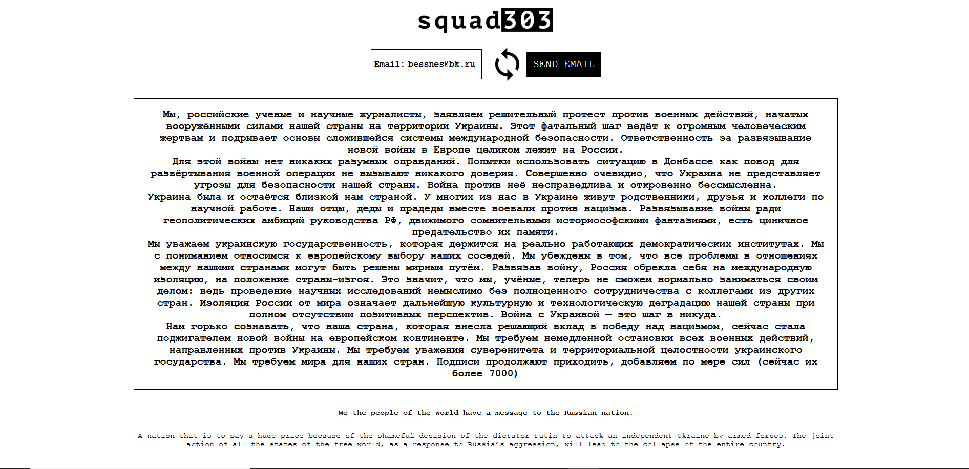 1647257104-sceen-squad-303.png