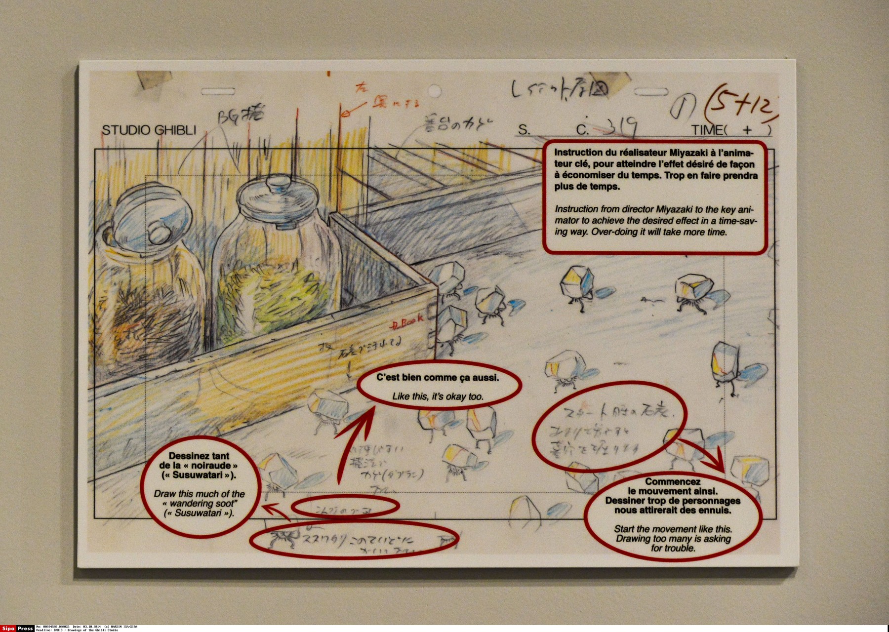 PARIS : Drawings of the Ghibli Studio