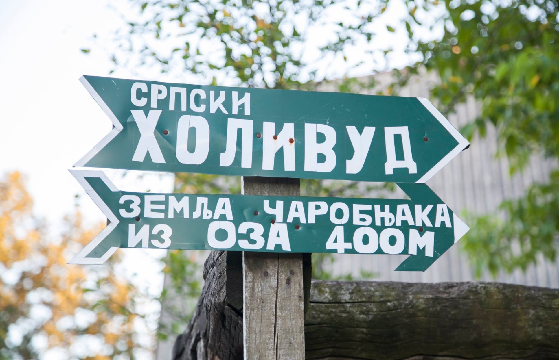 FACEBOOK/Srpski Holywood