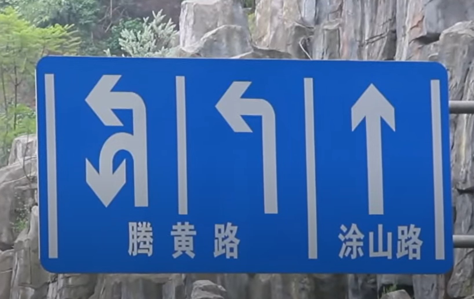 Huangdžuevan Foto Zajem zaslona YOUTUBE 3