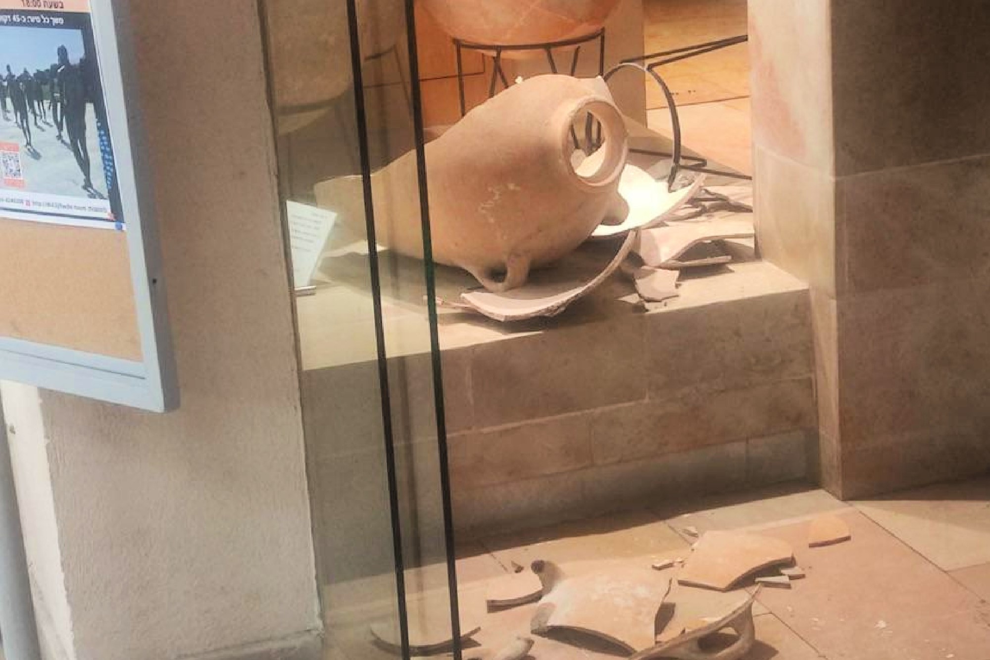 zlomljena posoda, muzej, haifa