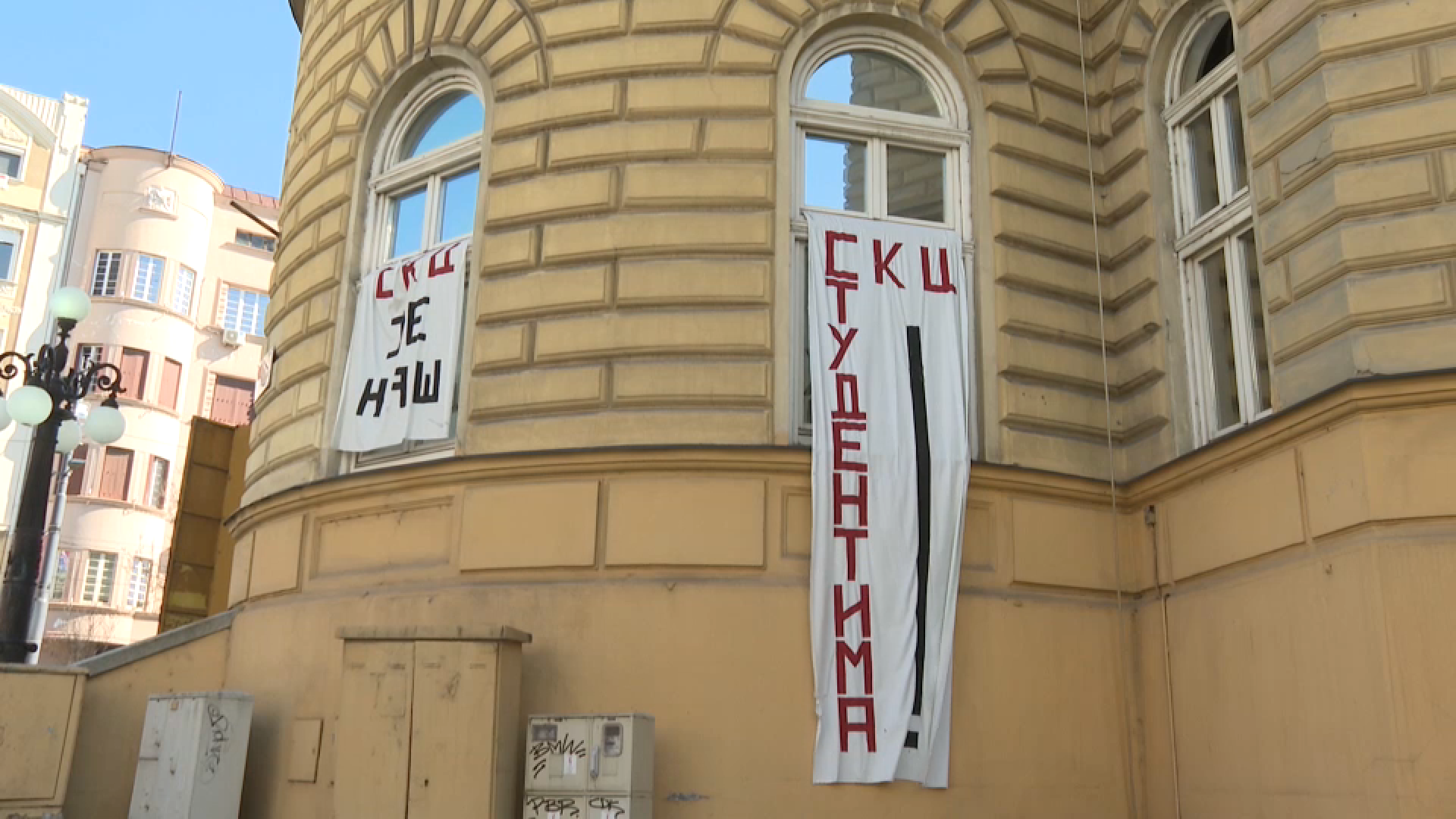 Policija prekinila blokado beograjskega Študentskega kulturnega centra