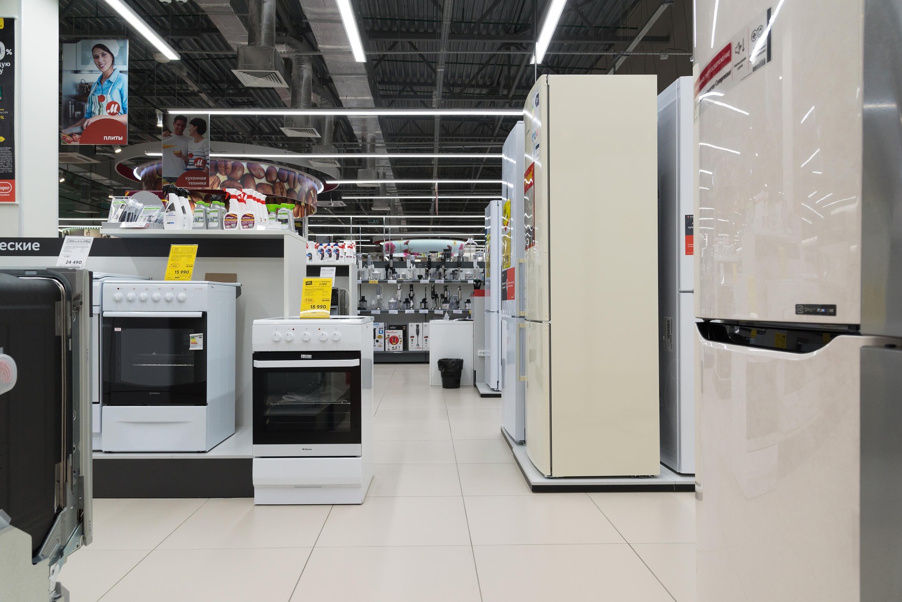 Trgovina z gospodinjskimi aparati