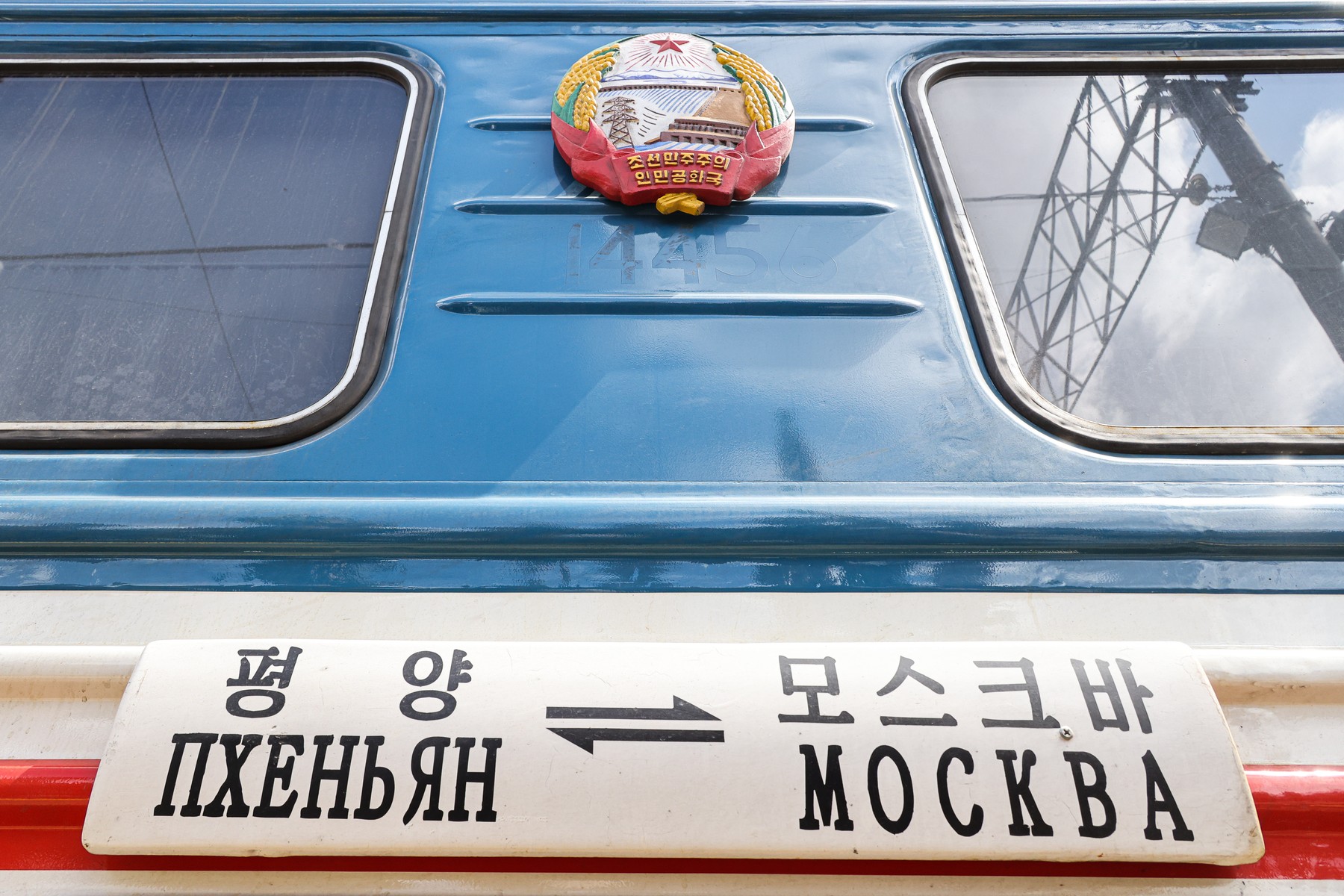 Na moskovsko železniško postajo Jaroslavski je v sredo prvič po petih letih prispel vlak z vagonom iz Pjongjanga