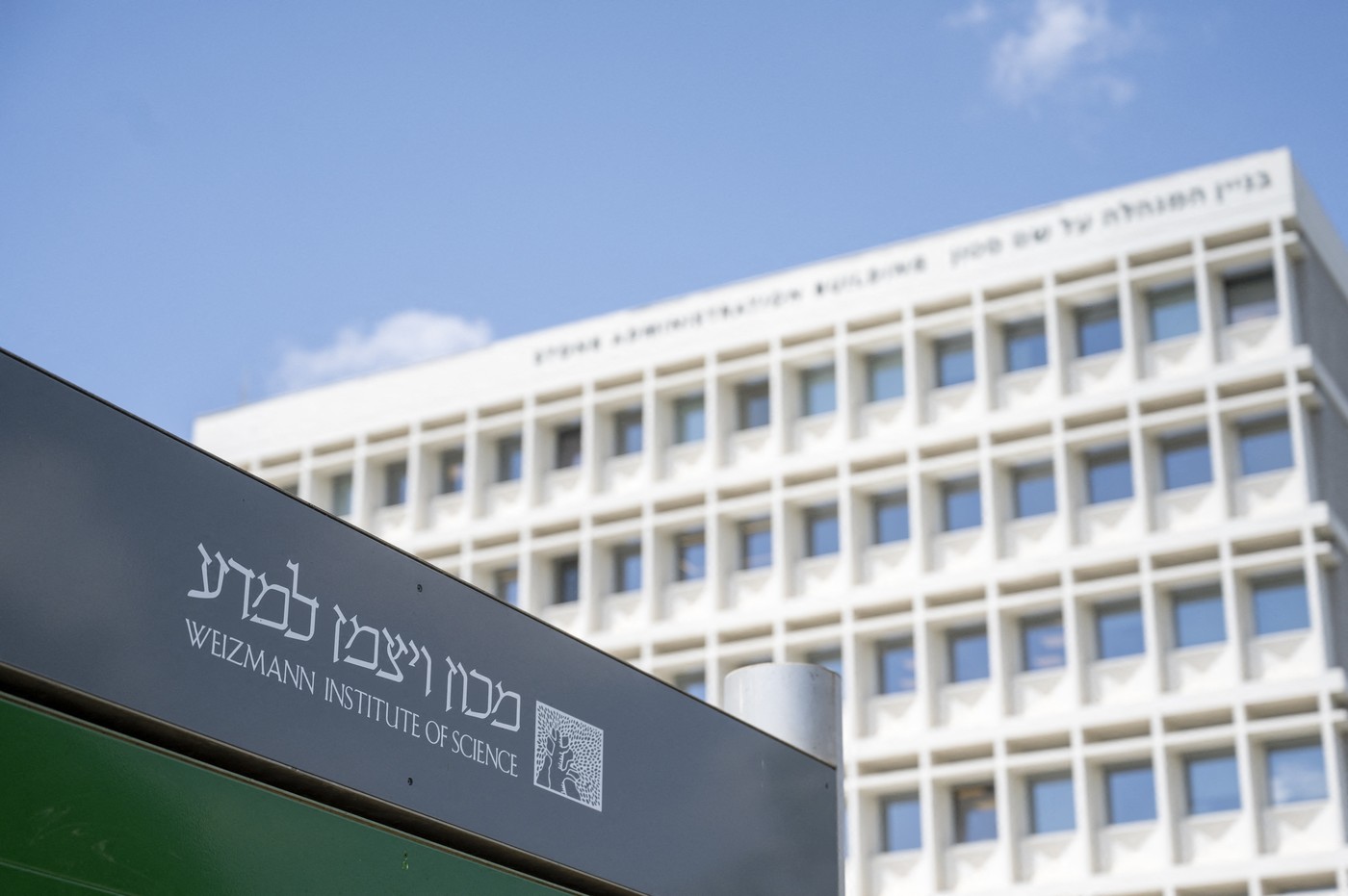 Weizmann Institute of Science