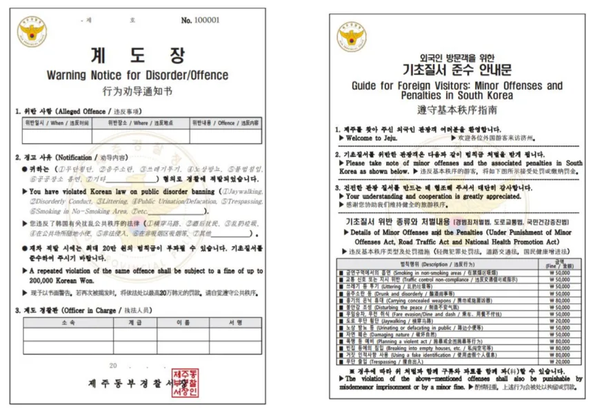 Vodič na otoku Jeju