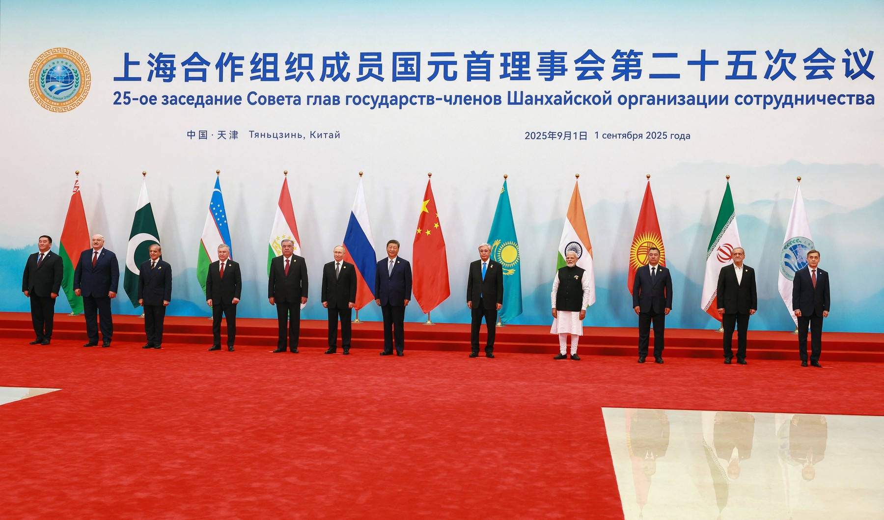 Vrh Šanghajske organizacije za sodelovanje SCO