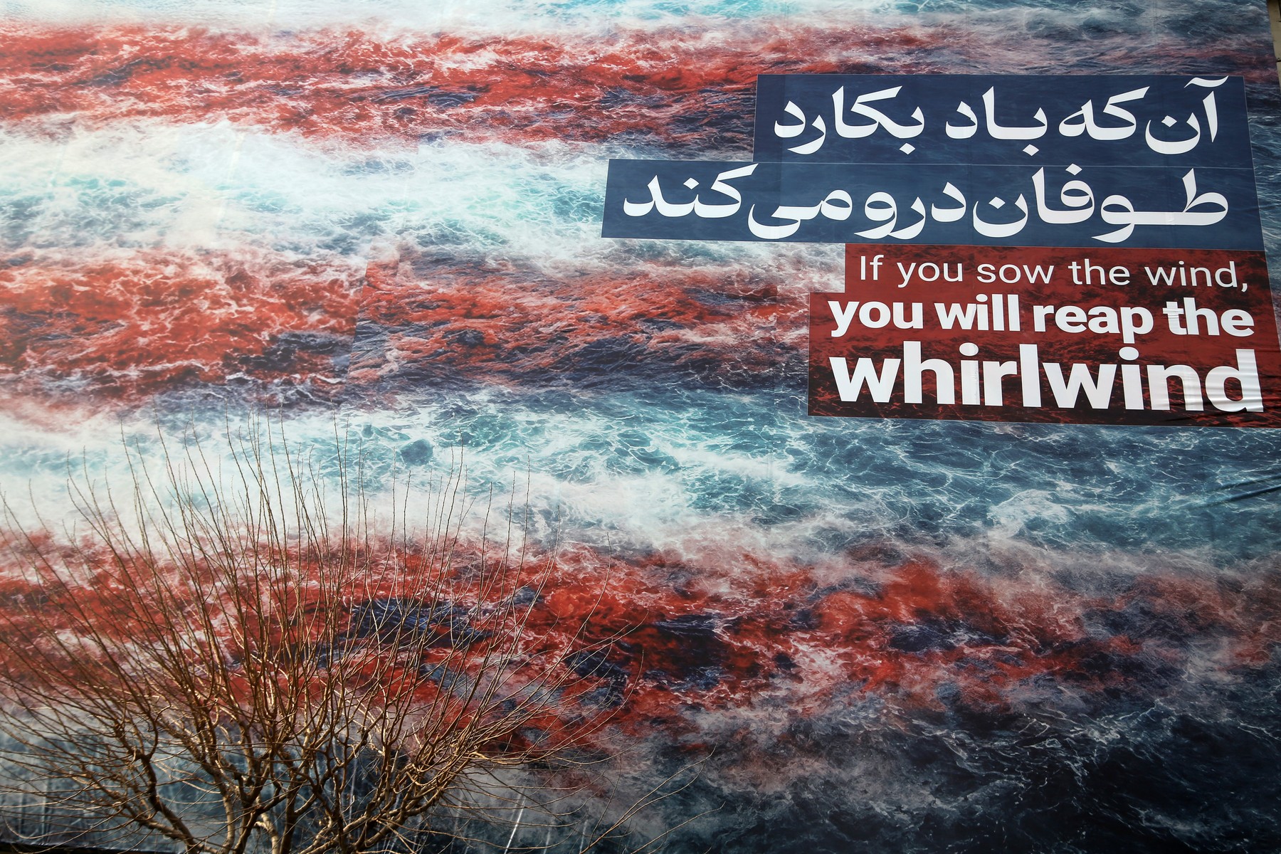 Iran, Teheran, propagandni plakat