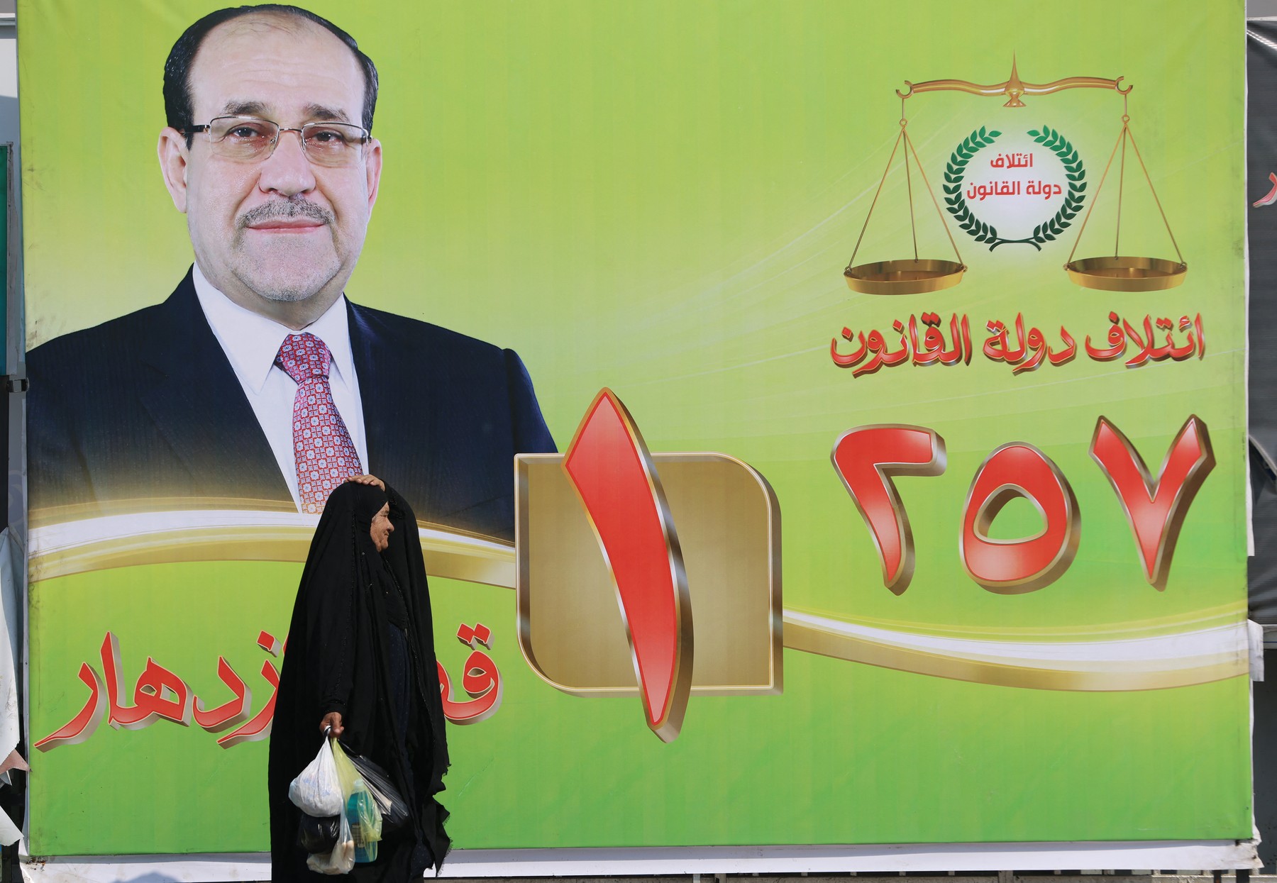 Nuri al Maliki, oglas