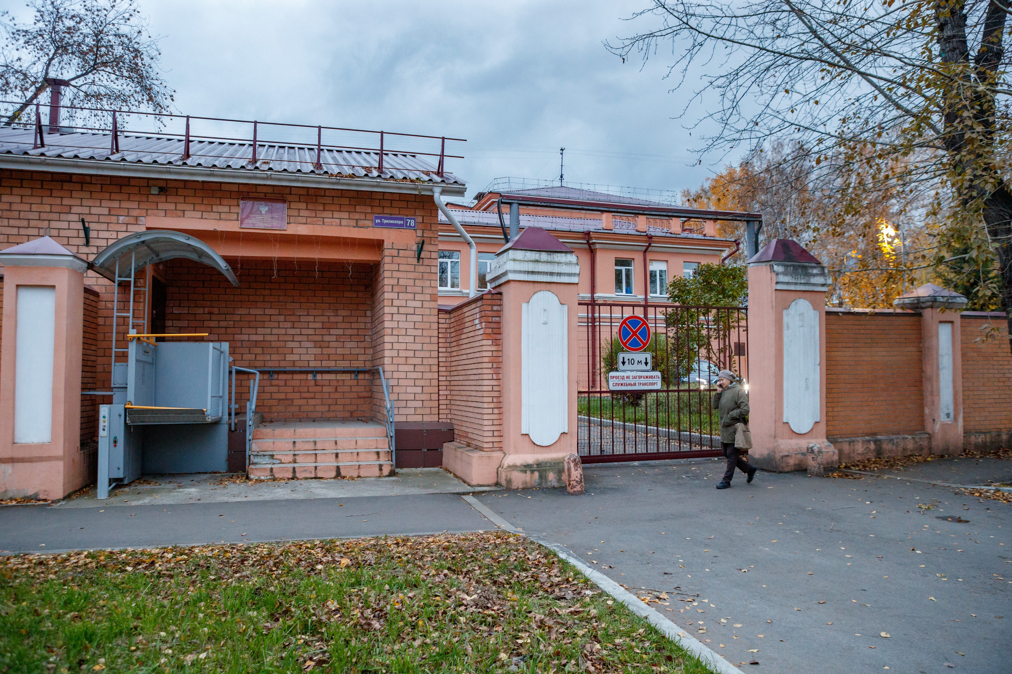 Ruski inštitut za preučevanje kuge in nevarnih povzročiteljev bolezni