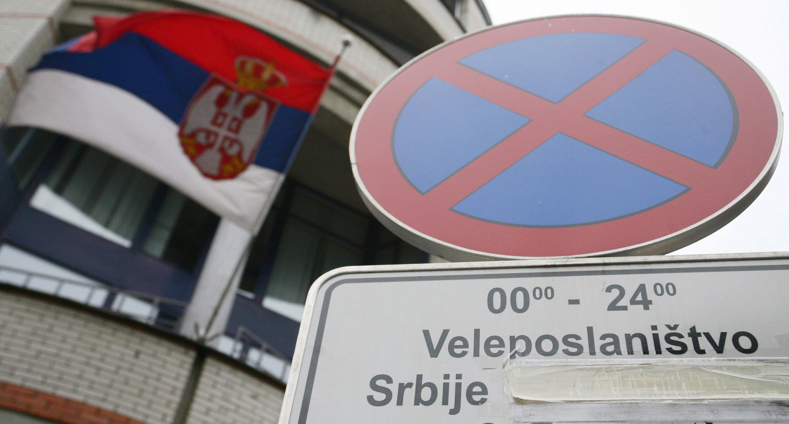 Srbsko veleposlaništvo v Ljubljani
