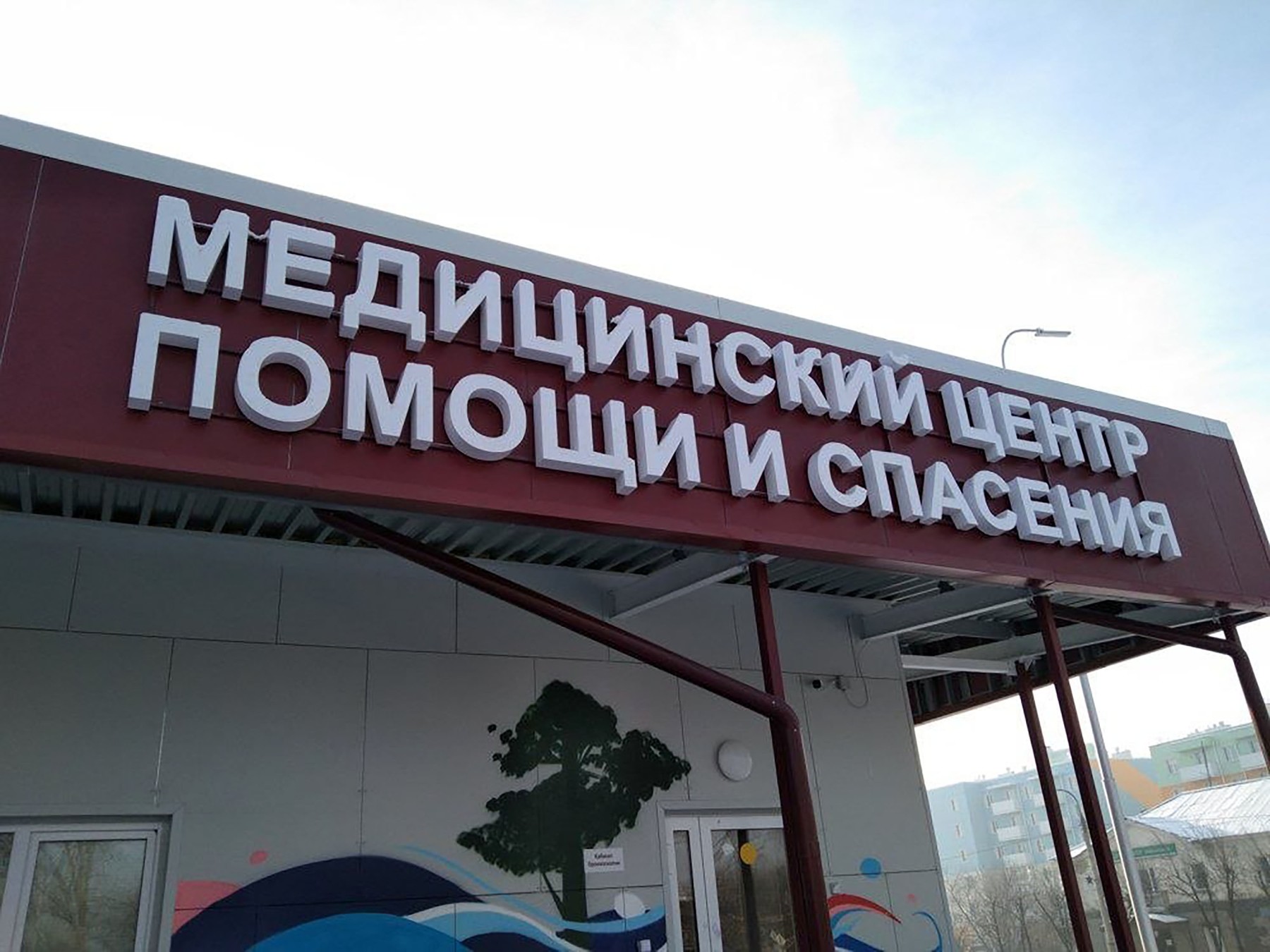 Irkutsk