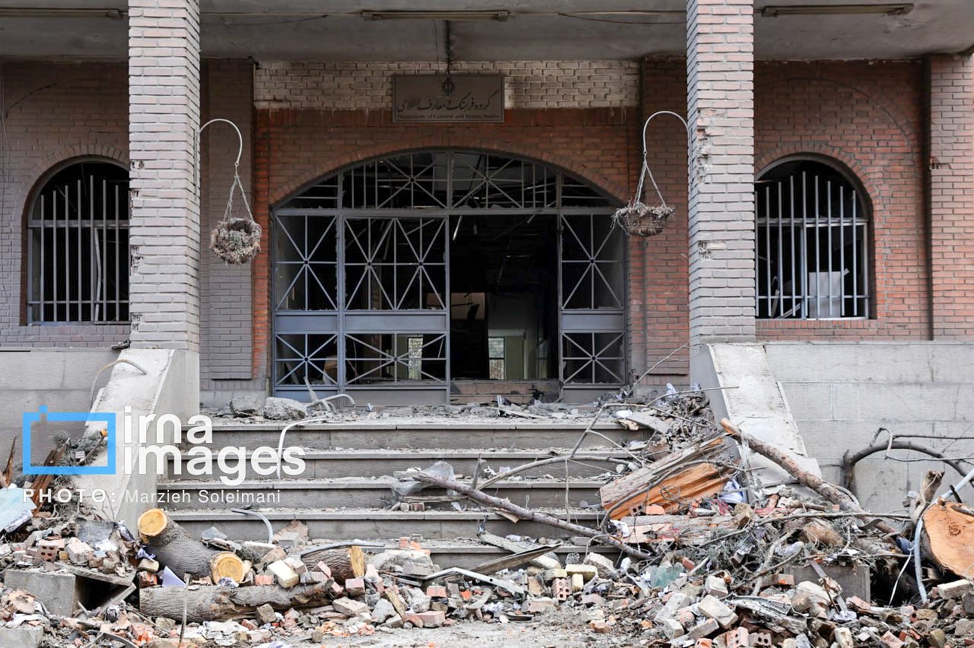 Posledice napada na univerzo za znanost in tehnologijo v Teheranu