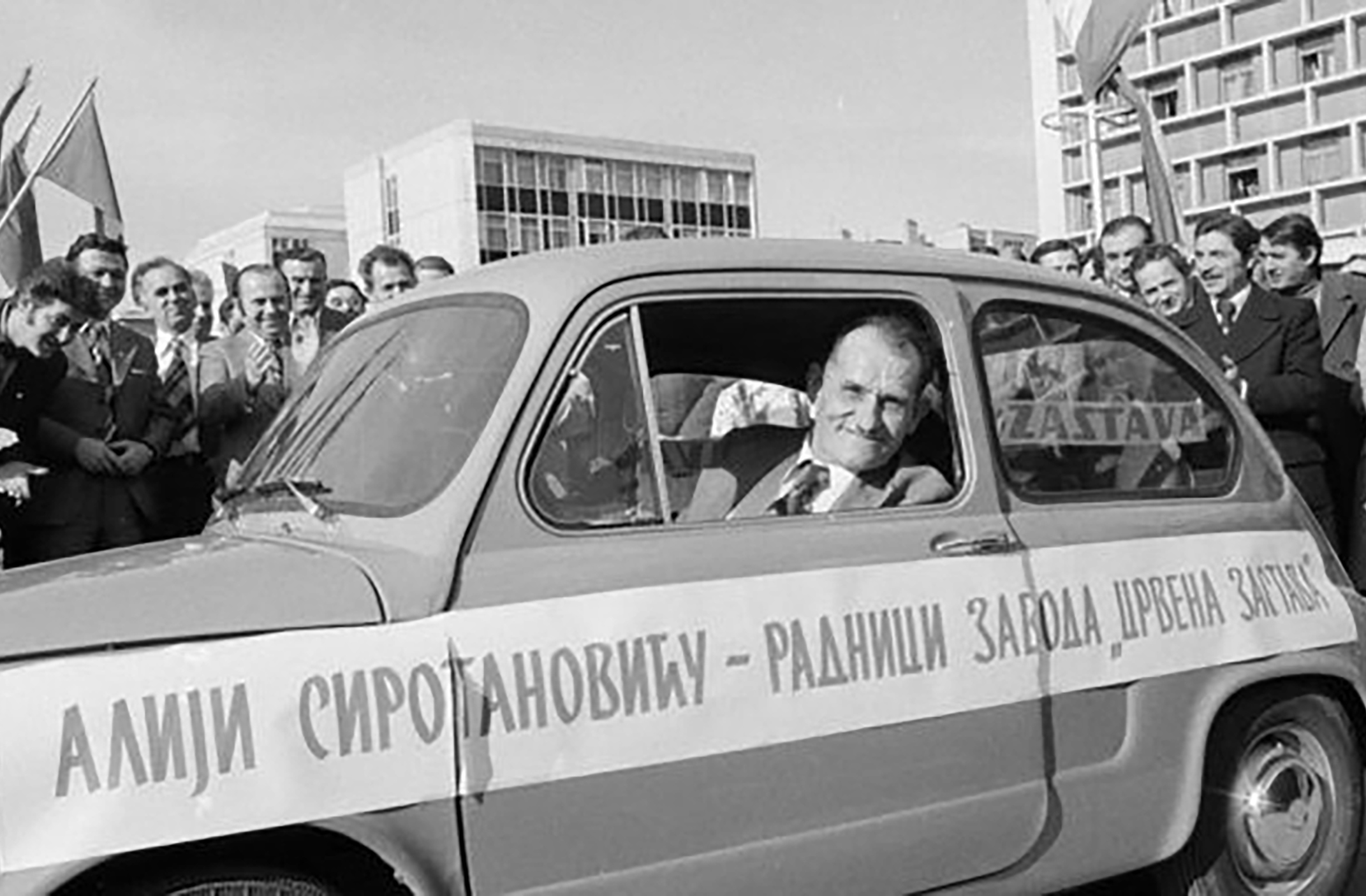 Alija Sirotanović, SFRJ