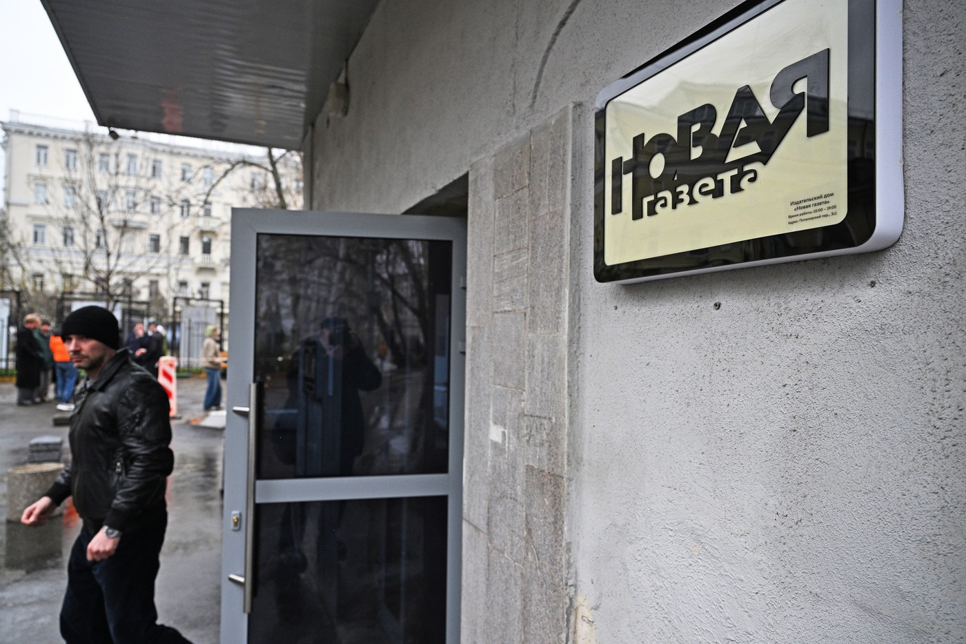 Uredništvo Nove Gazete