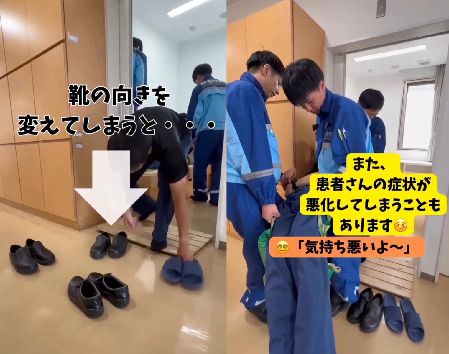 Japonski reševalci