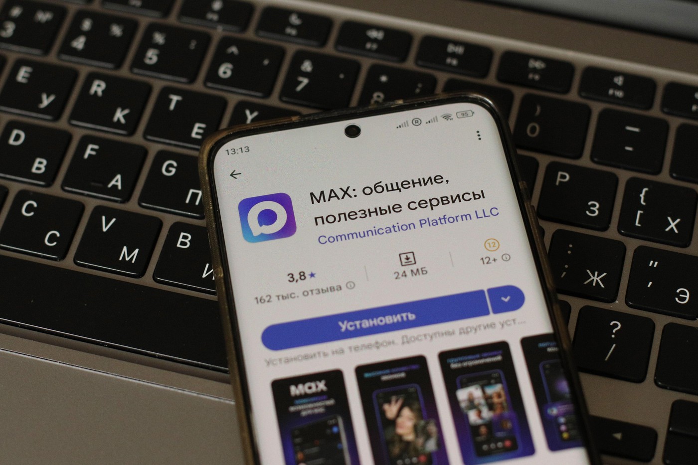 Ruska aplikacija Max
