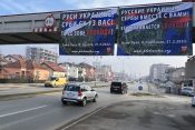 Transparenti Banja Luka