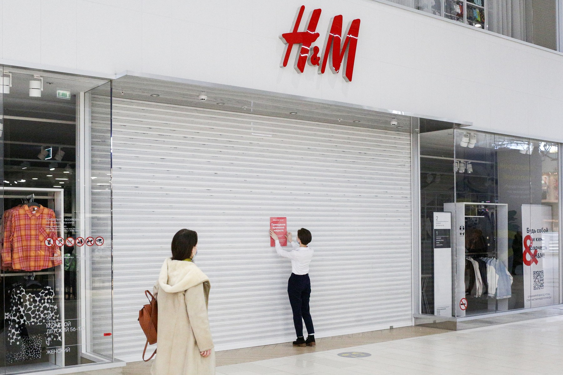 Закрытый м. Закрытый h m. Магазин закрыт. Закрытие HM В России. H&M работает.