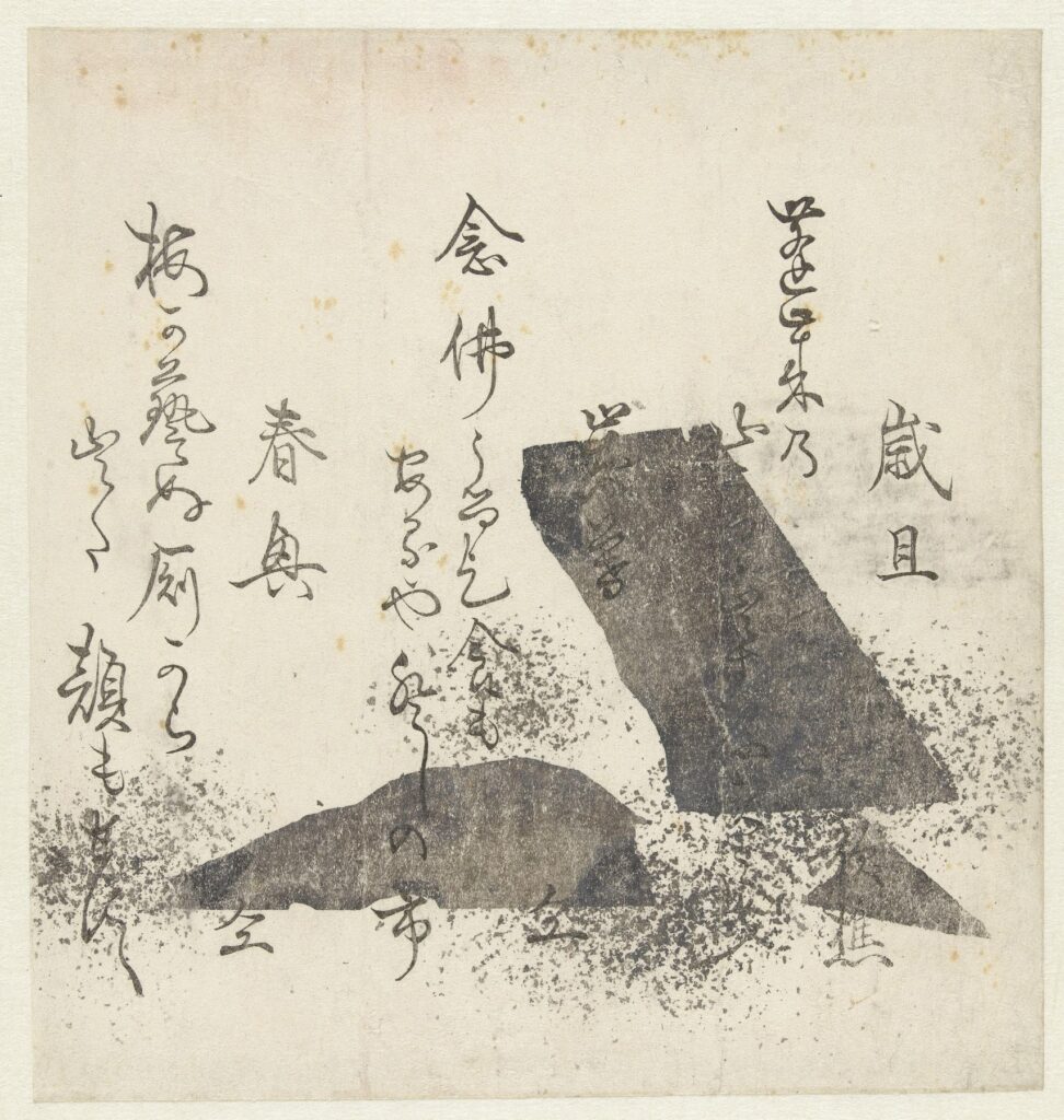 Kamniti vrt, trije haikuji, anonimni avtor, Kyoto, Japonska, 1850