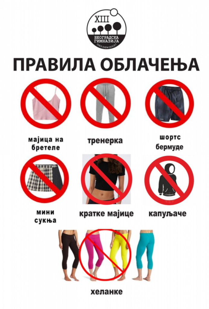 Pravila oblačenja v Trinajsti beograjski gimnaziji