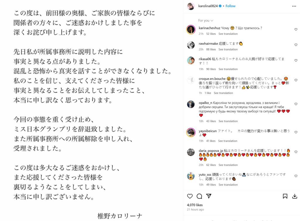 Karolina Shiino, Instagram, miss Japonske, afera, opravičilo