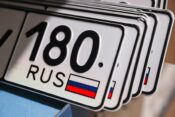 Ruska registracija