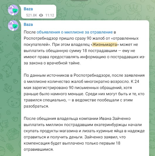Baza, Telegram, Rusija, novice